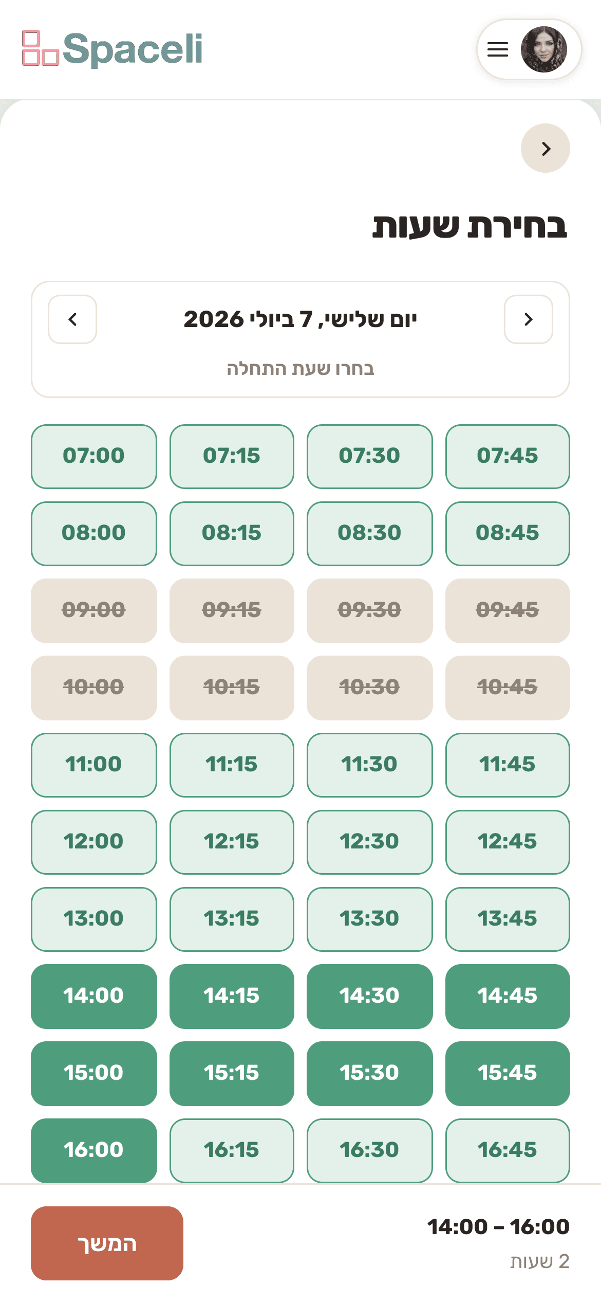 בחירת שעות מהנייד — שעות תפוסות מסומנות, שעות פנויות זמינות לבחירה