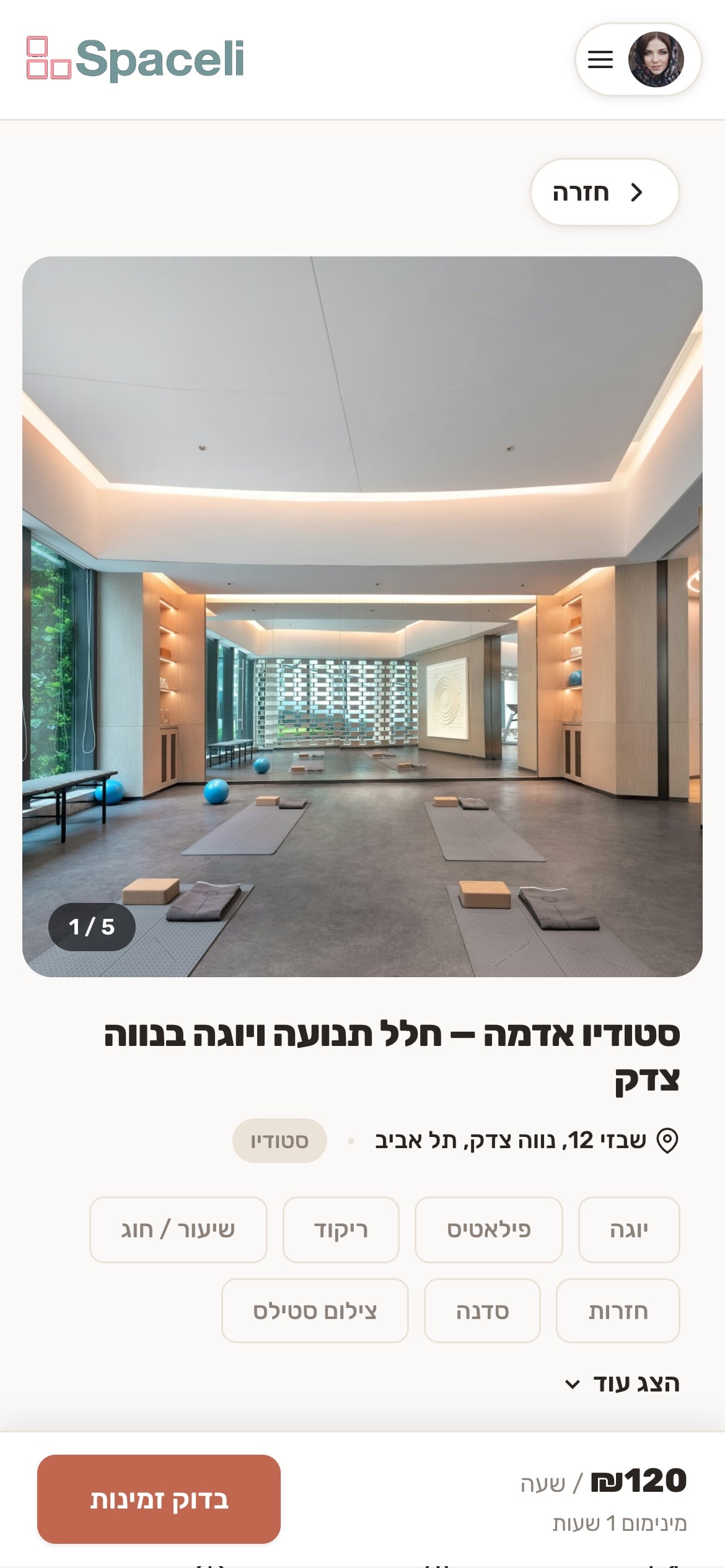 עמוד החלל מהנייד — תמונת החלל, תגיות ומחיר